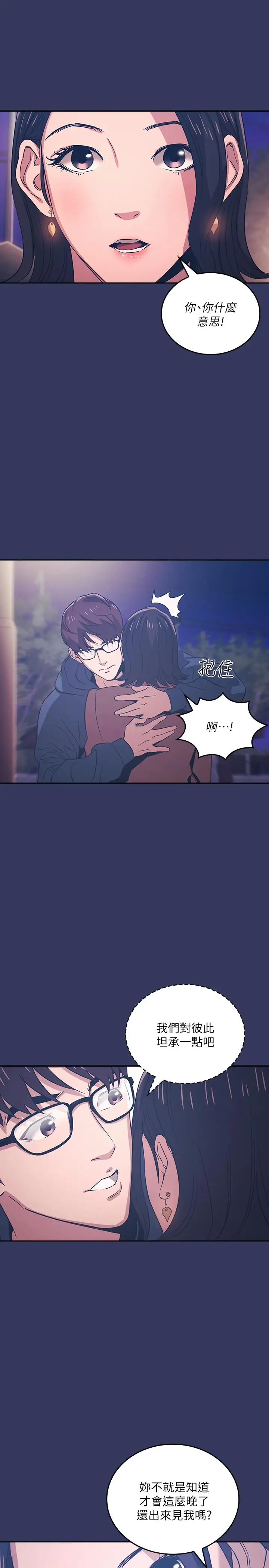 漫画《朋友的妈妈》第33话第19张图