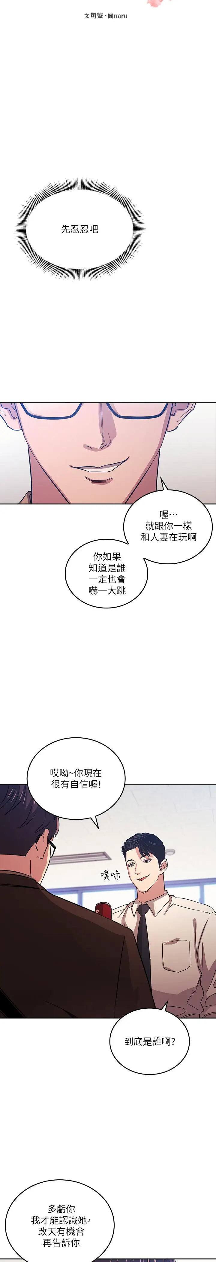 漫画《朋友的妈妈》第33话第2张图
