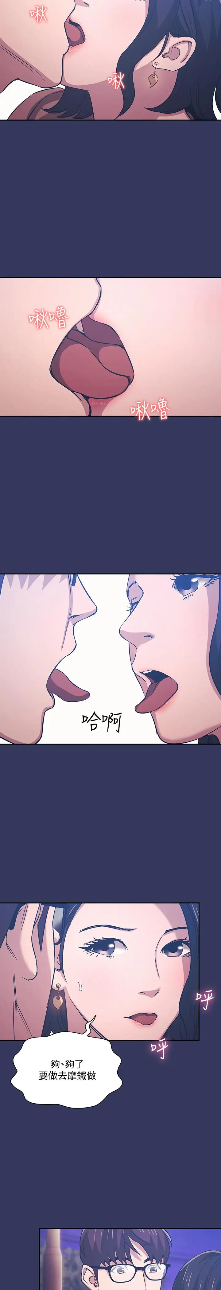 漫画《朋友的妈妈》第33话第22张图