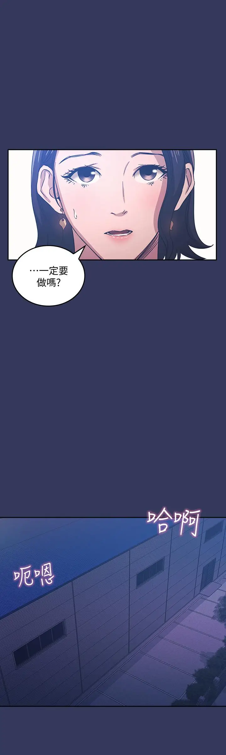 漫画《朋友的妈妈》第33话第24张图