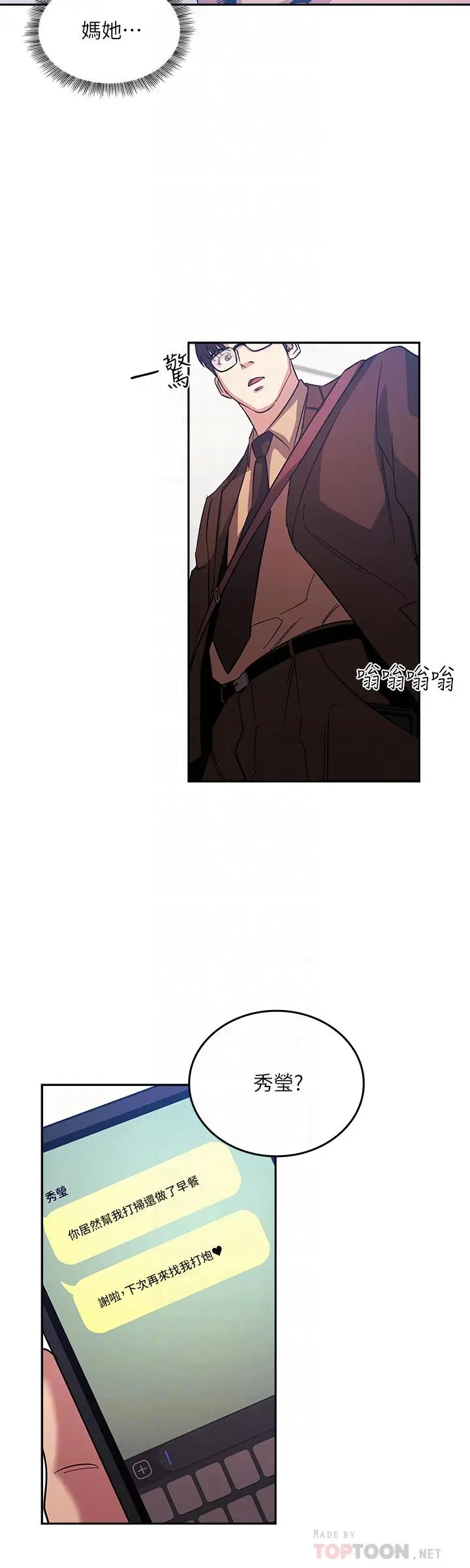 漫画《朋友的妈妈》第33话第4张图