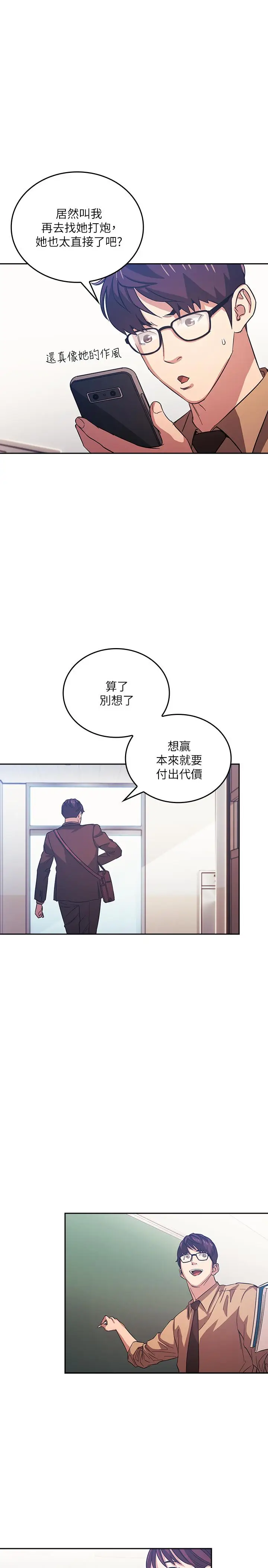 漫画《朋友的妈妈》第33话第5张图