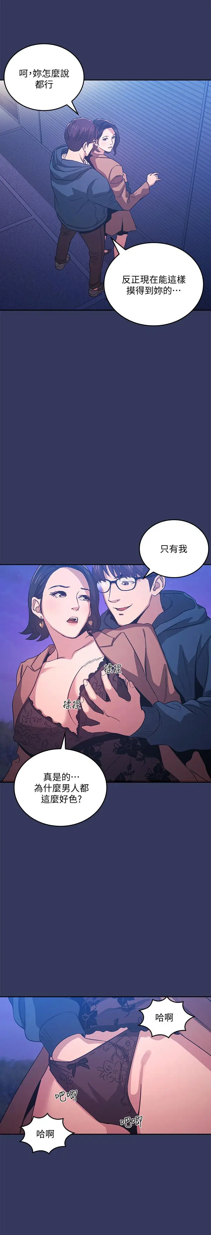 漫画《朋友的妈妈》第34话第11张图