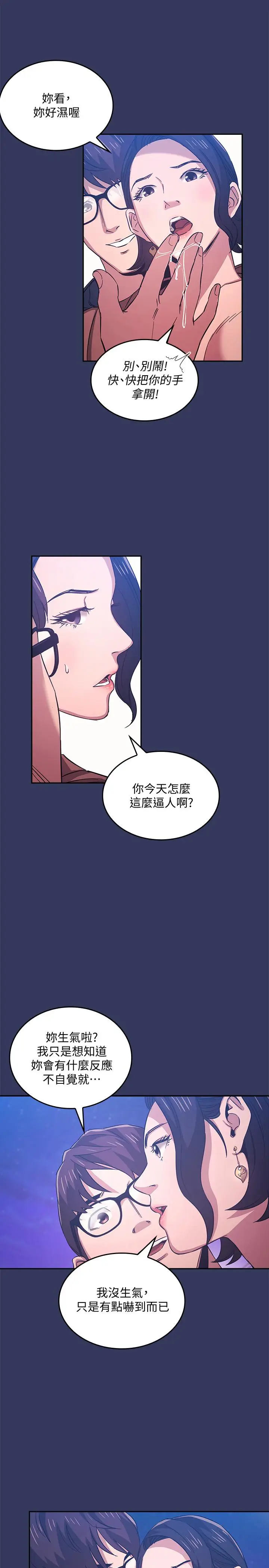 漫画《朋友的妈妈》第34话第13张图