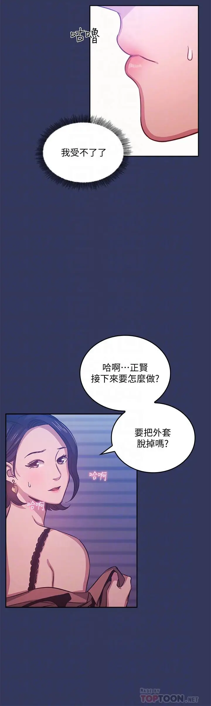 漫画《朋友的妈妈》第34话第16张图