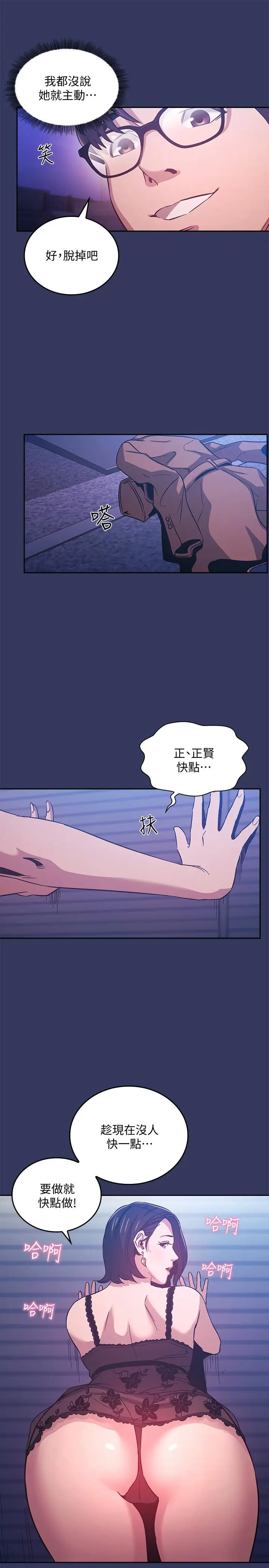 漫画《朋友的妈妈》第34话第17张图