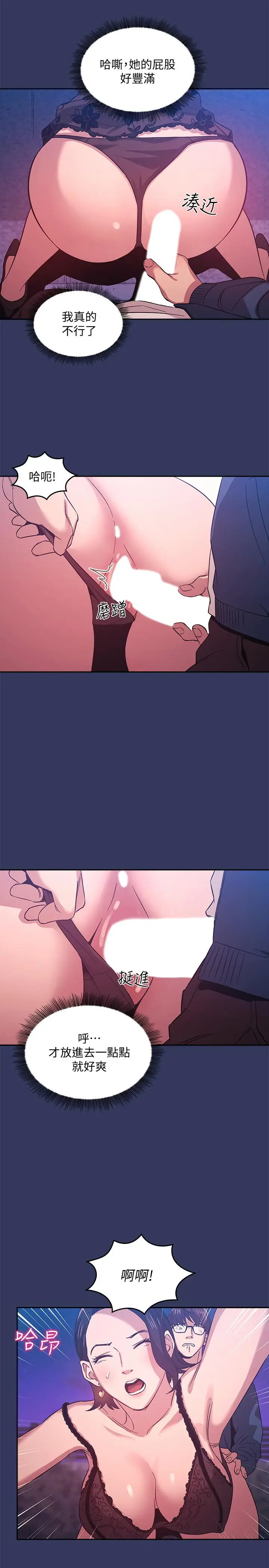 漫画《朋友的妈妈》第34话第19张图