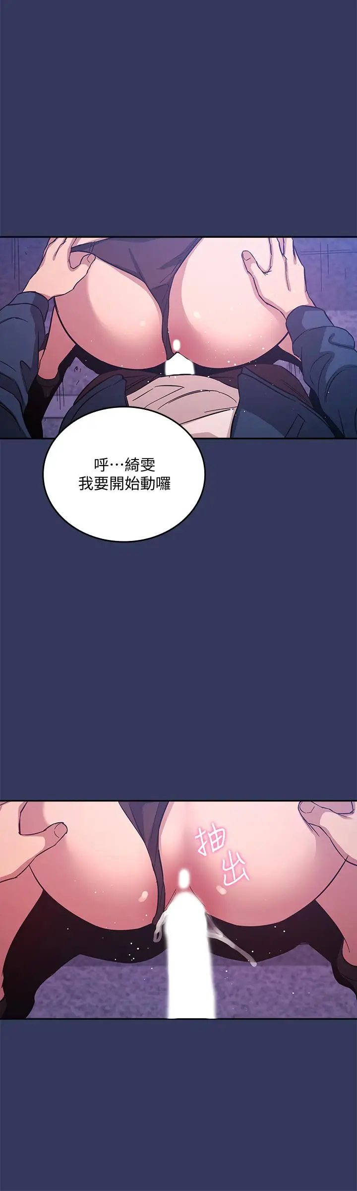 漫画《朋友的妈妈》第34话第20张图