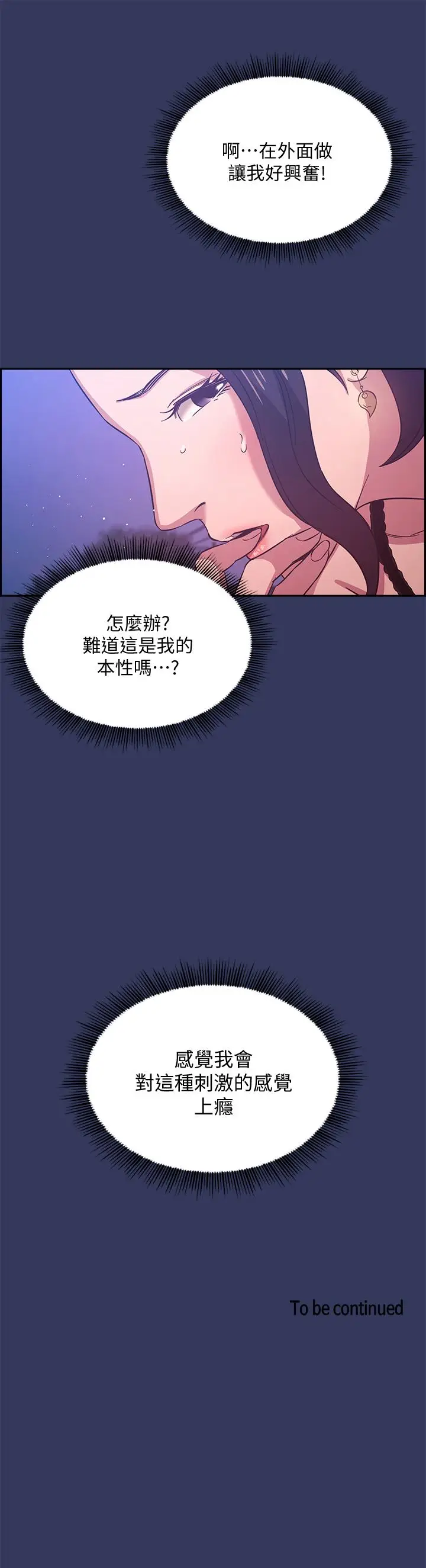 漫画《朋友的妈妈》第34话第25张图