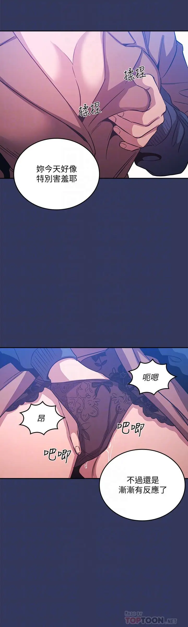漫画《朋友的妈妈》第34话第8张图