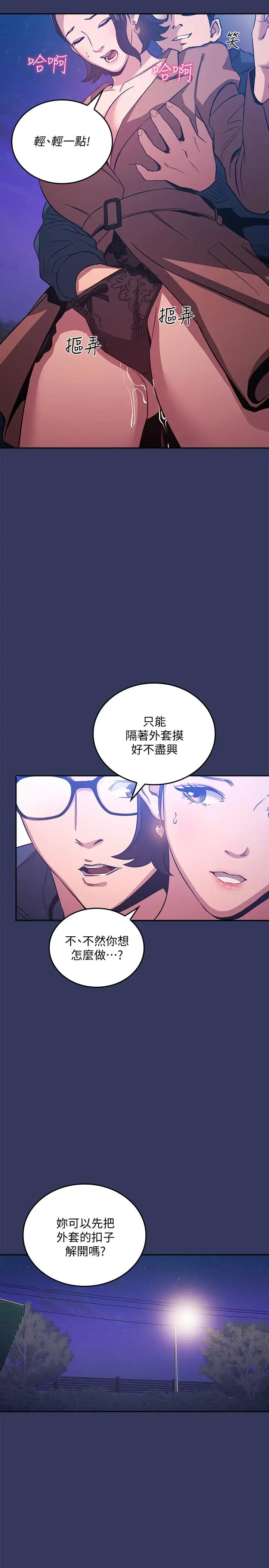 漫画《朋友的妈妈》第34话第9张图