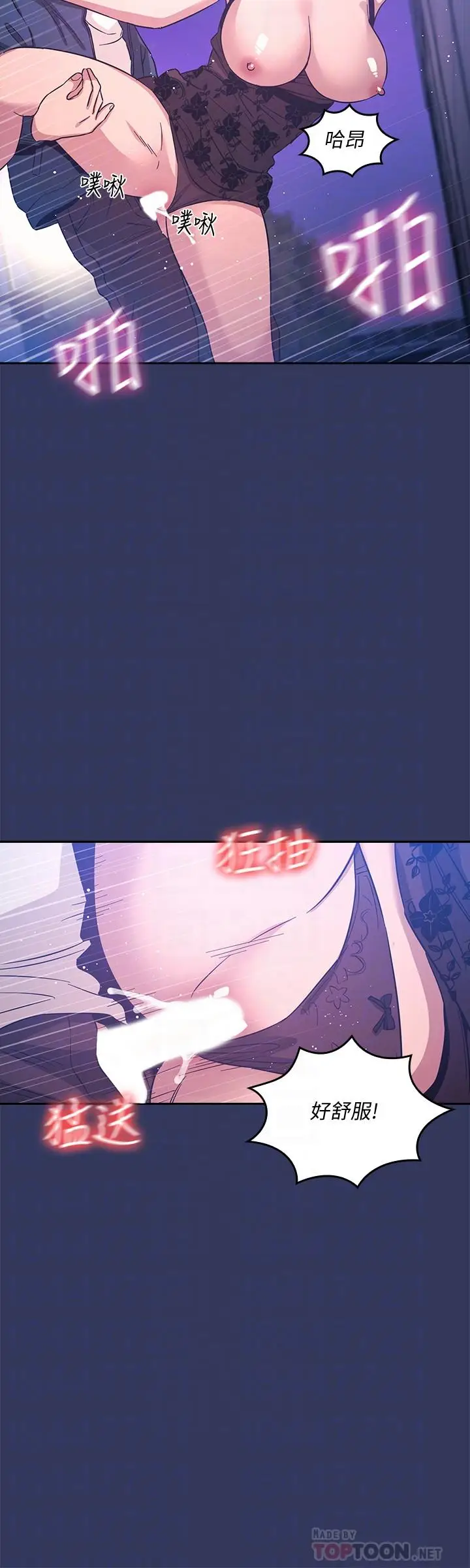 漫画《朋友的妈妈》第35话第12张图