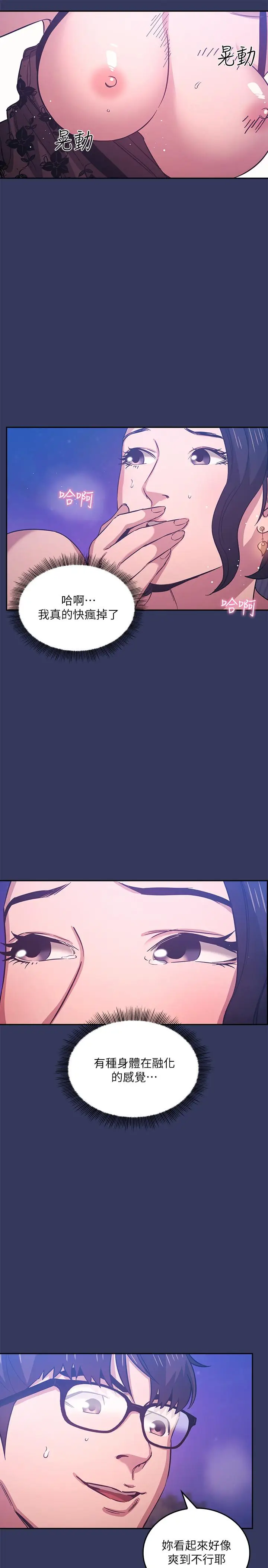 漫画《朋友的妈妈》第35话第13张图