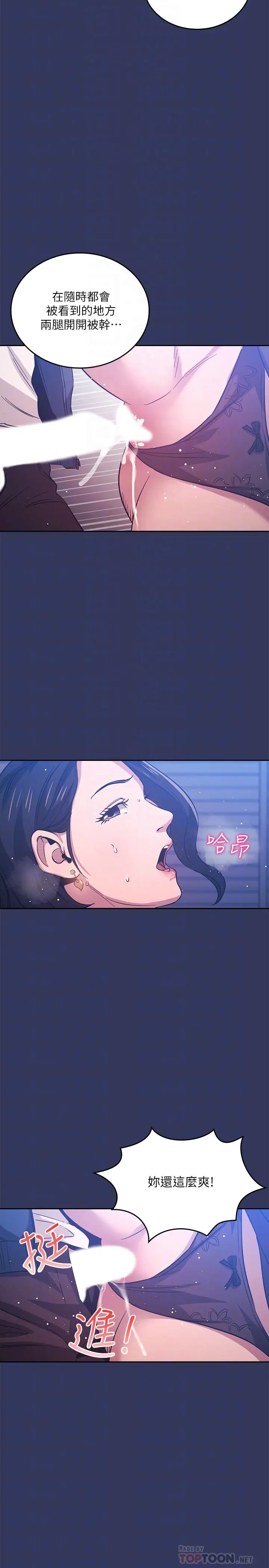 漫画《朋友的妈妈》第35话第14张图