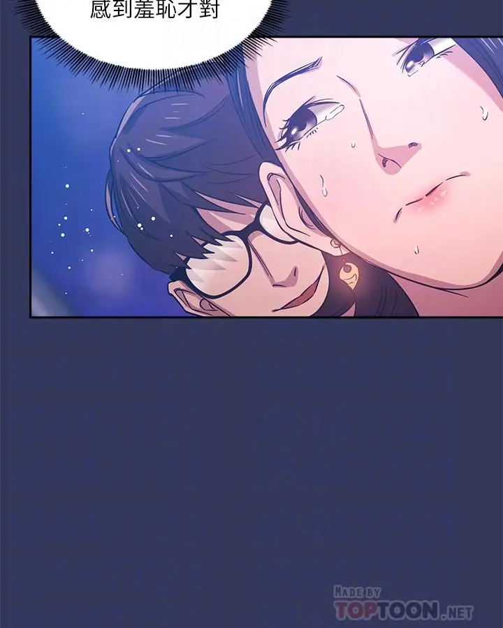 漫画《朋友的妈妈》第35话第16张图