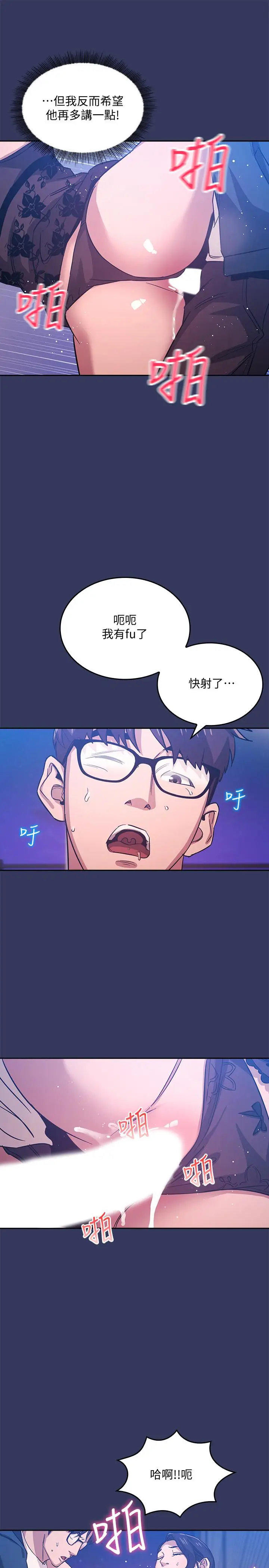 漫画《朋友的妈妈》第35话第17张图