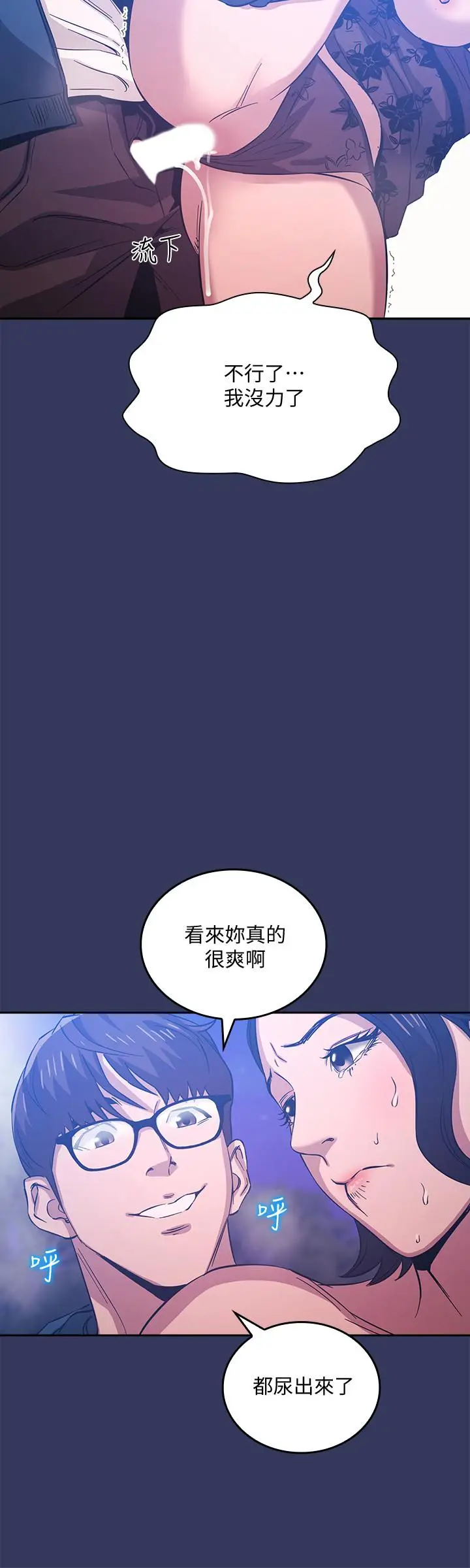 漫画《朋友的妈妈》第35话第20张图