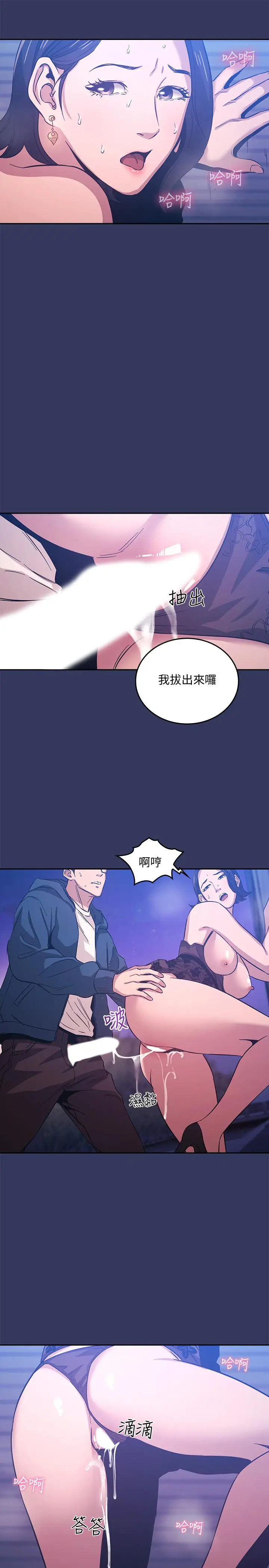 漫画《朋友的妈妈》第35话第21张图