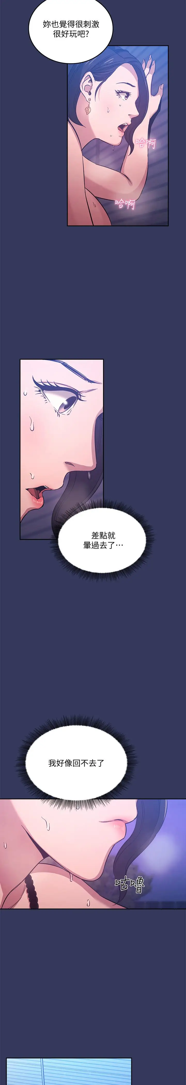 漫画《朋友的妈妈》第35话第23张图
