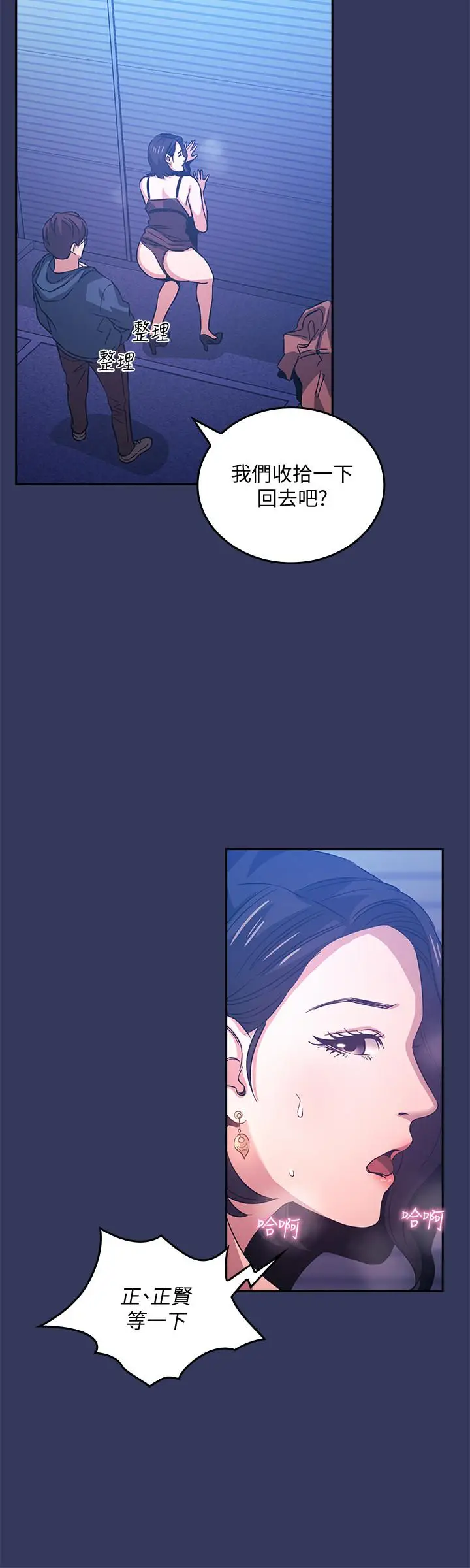 漫画《朋友的妈妈》第35话第24张图