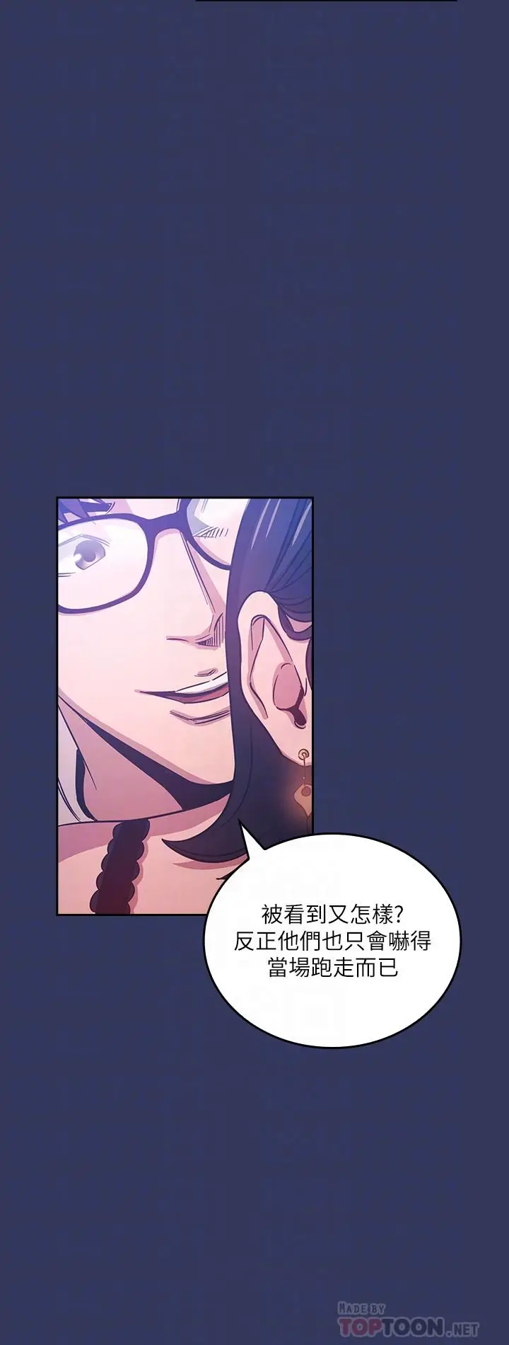 漫画《朋友的妈妈》第35话第4张图