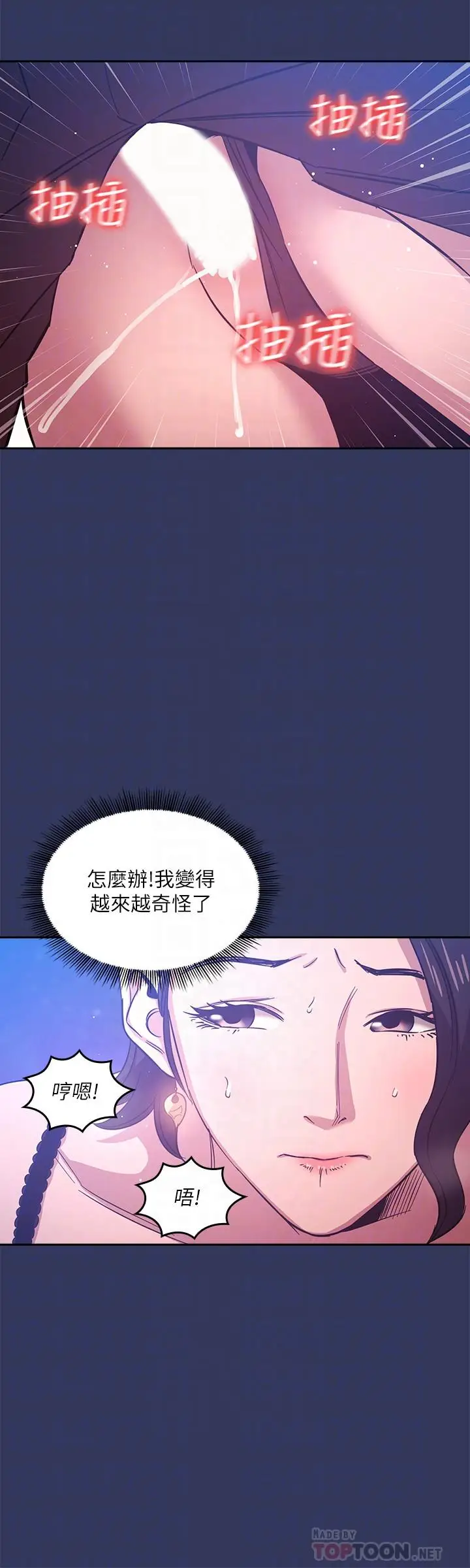 漫画《朋友的妈妈》第35话第8张图