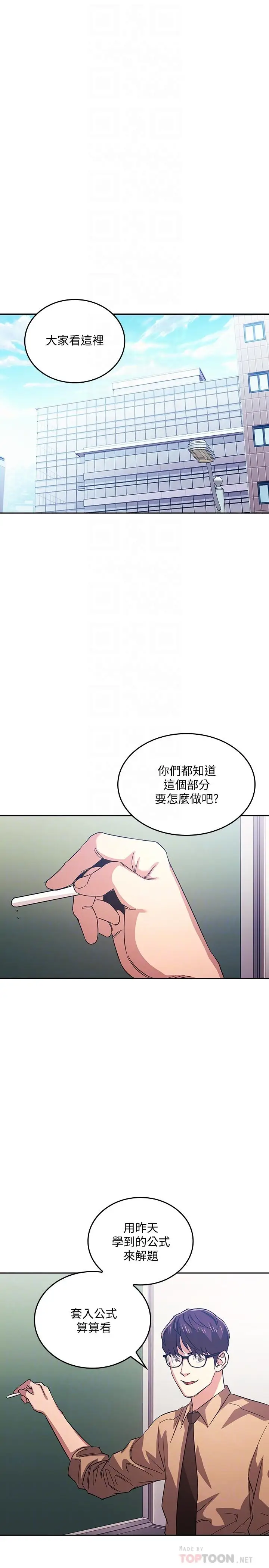 漫画《朋友的妈妈》第36话第10张图