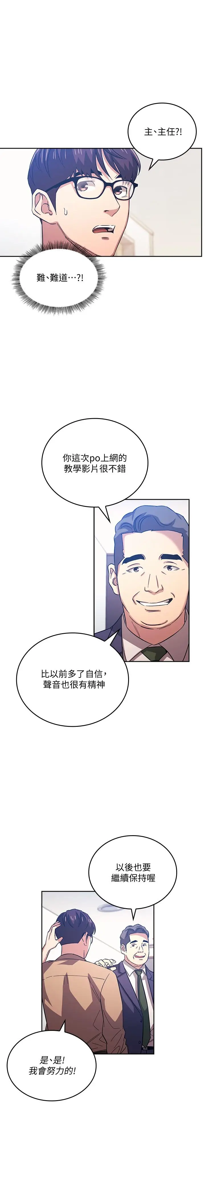 漫画《朋友的妈妈》第36话第13张图