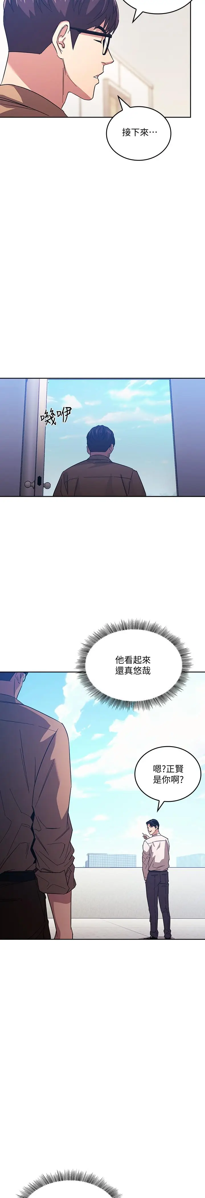 漫画《朋友的妈妈》第36话第15张图