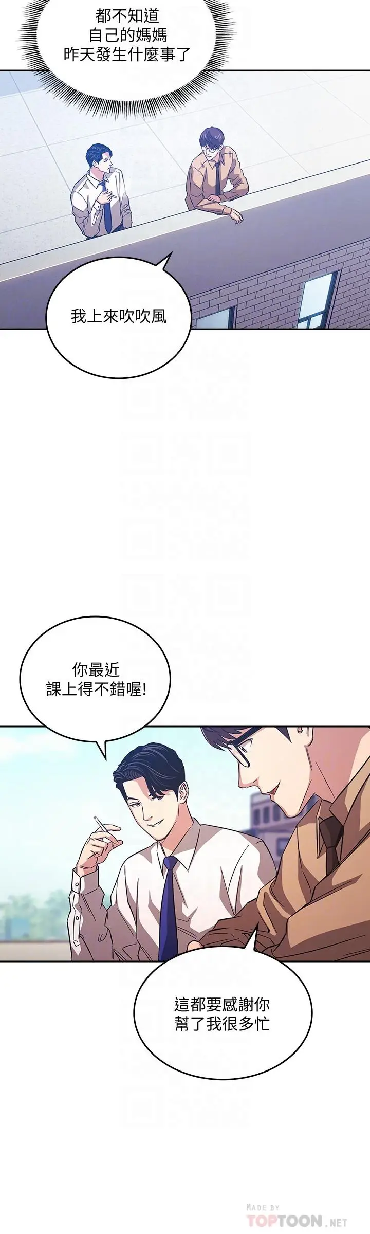 漫画《朋友的妈妈》第36话第16张图