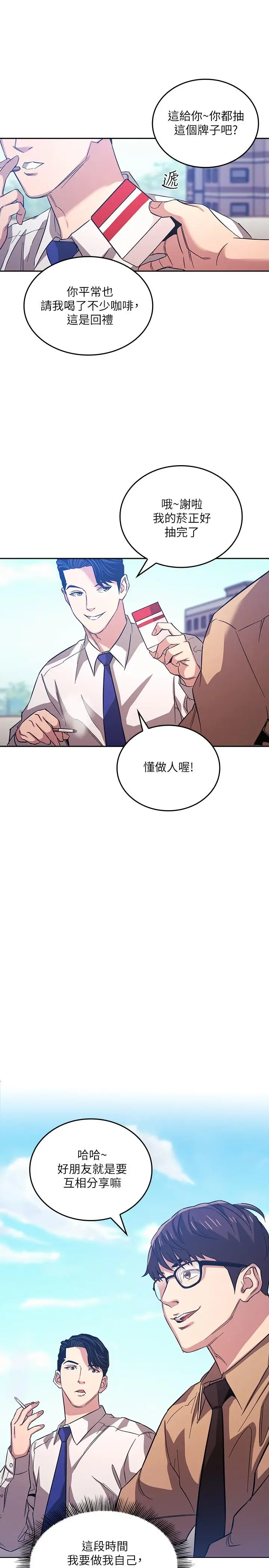 漫画《朋友的妈妈》第36话第17张图