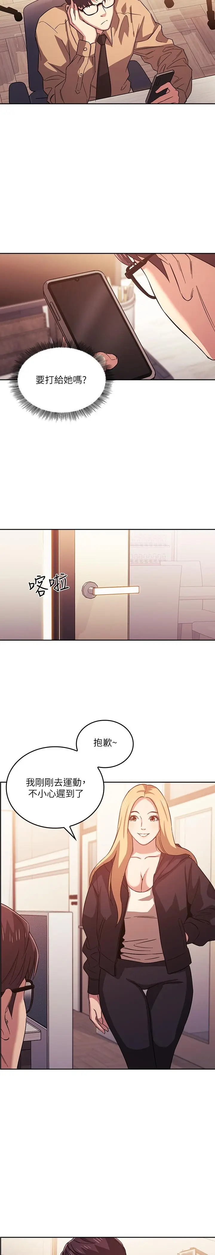 漫画《朋友的妈妈》第36话第19张图