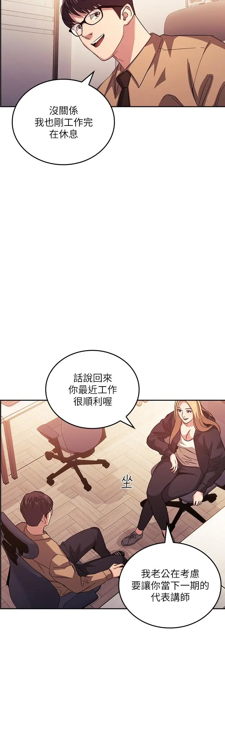 漫画《朋友的妈妈》第36话第20张图