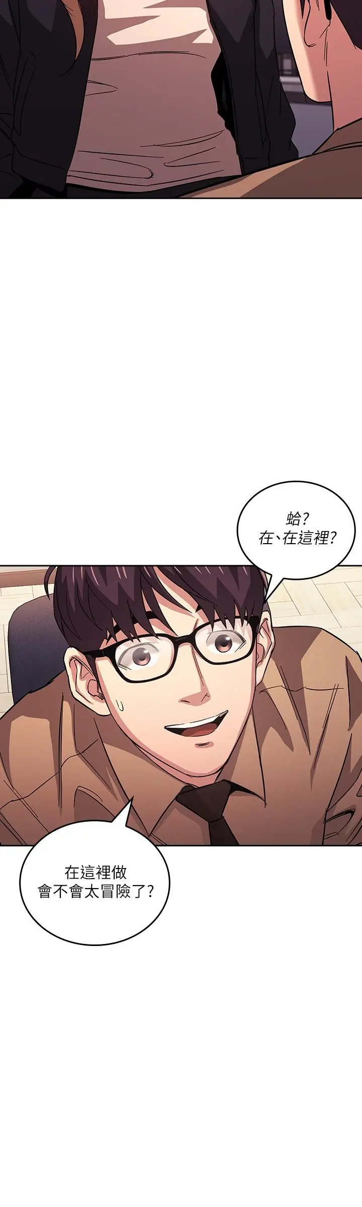 漫画《朋友的妈妈》第36话第24张图