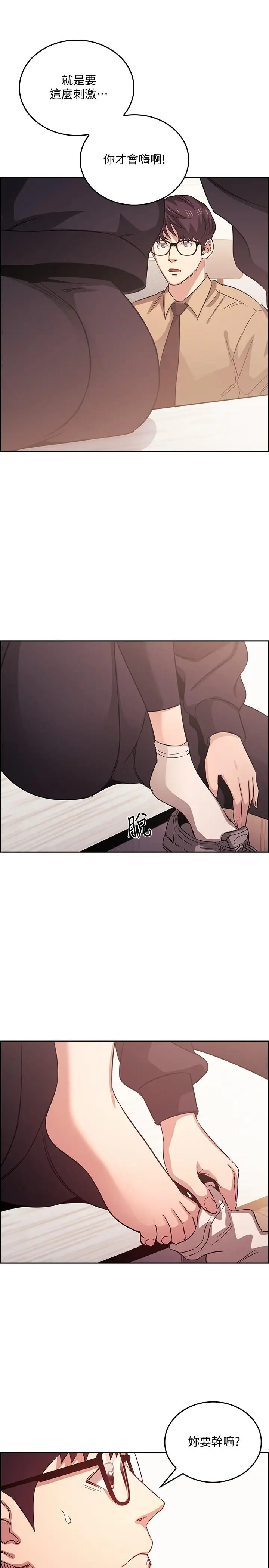 漫画《朋友的妈妈》第36话第25张图