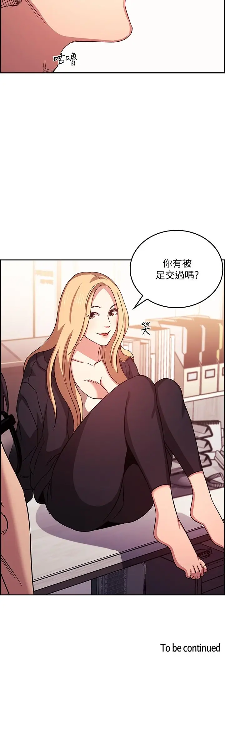 漫画《朋友的妈妈》第36话第26张图