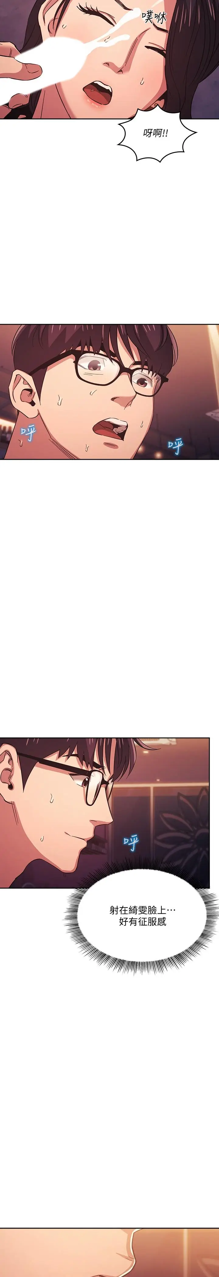 漫画《朋友的妈妈》第36话第3张图