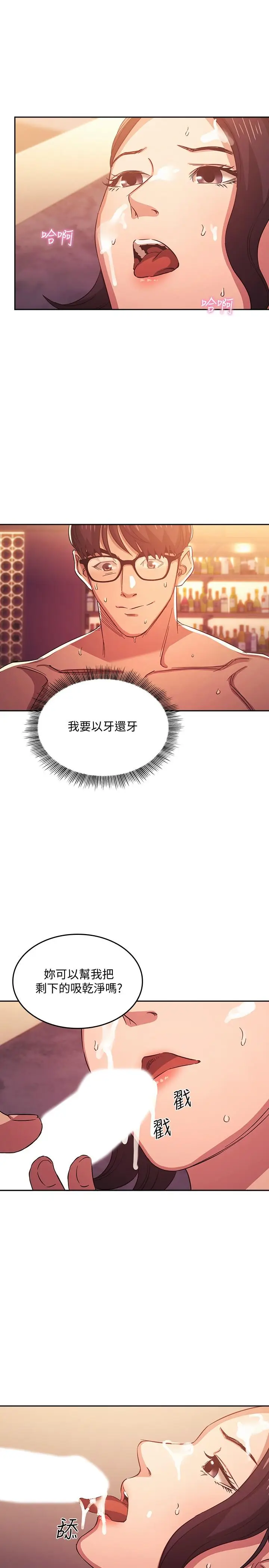 漫画《朋友的妈妈》第36话第5张图