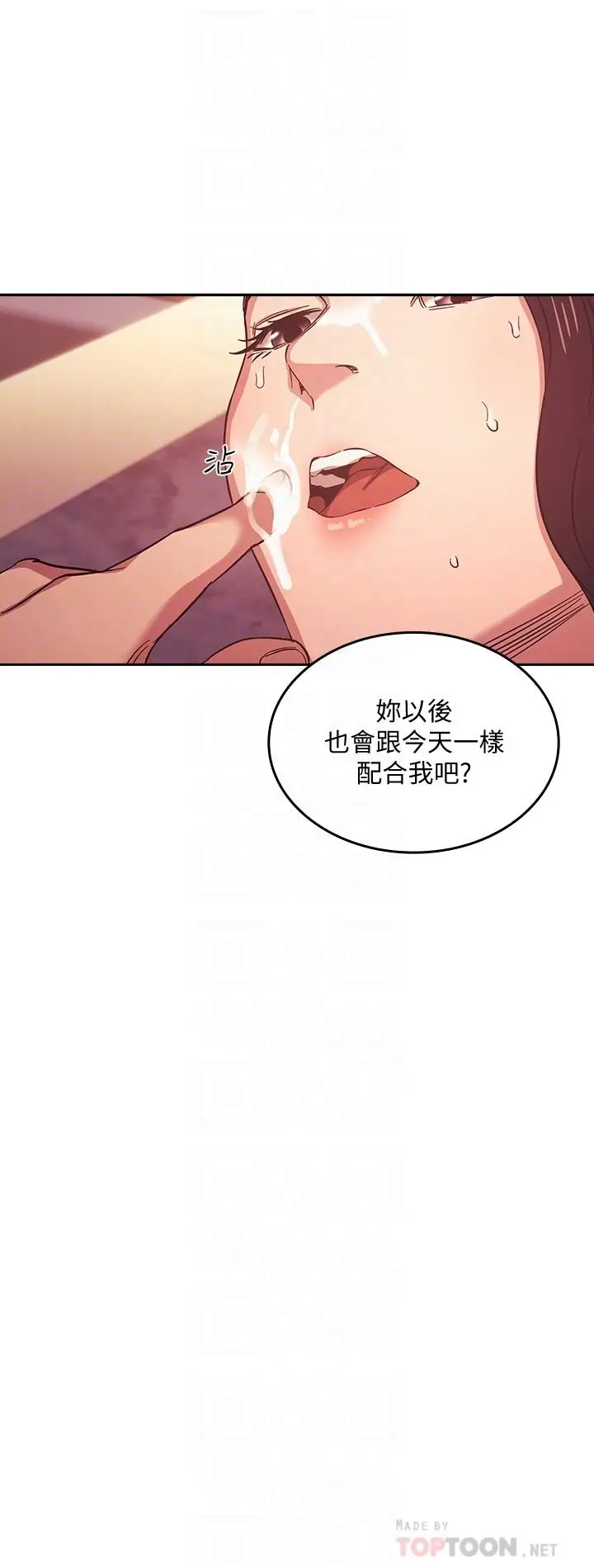 漫画《朋友的妈妈》第36话第8张图