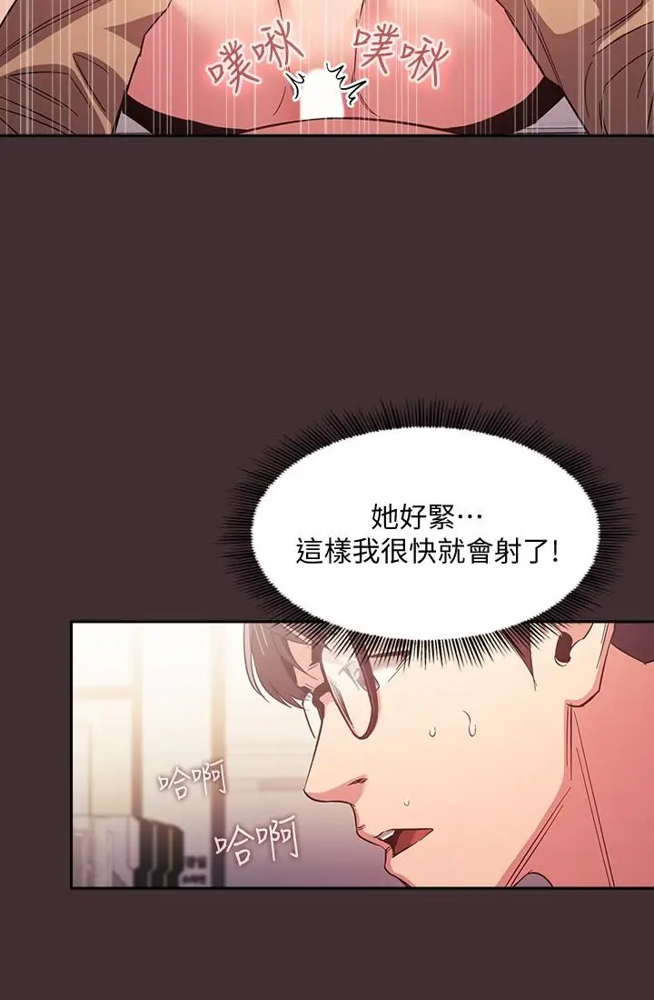 漫画《朋友的妈妈》第37话第13张图