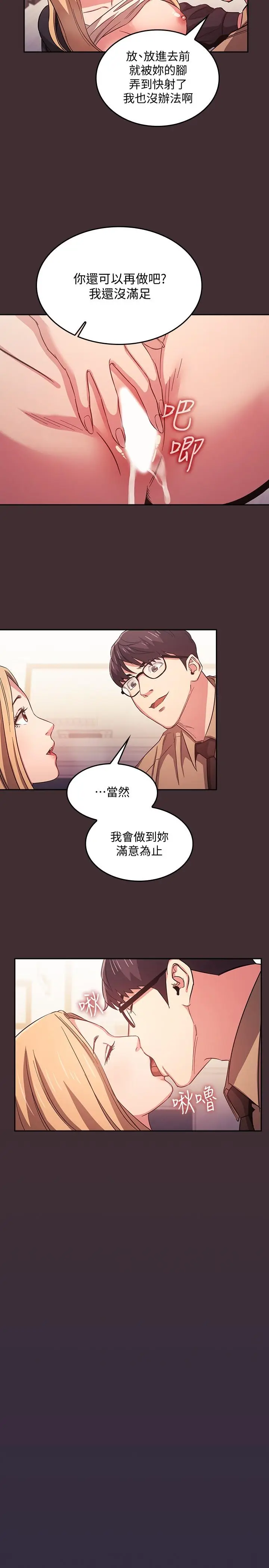 漫画《朋友的妈妈》第37话第15张图