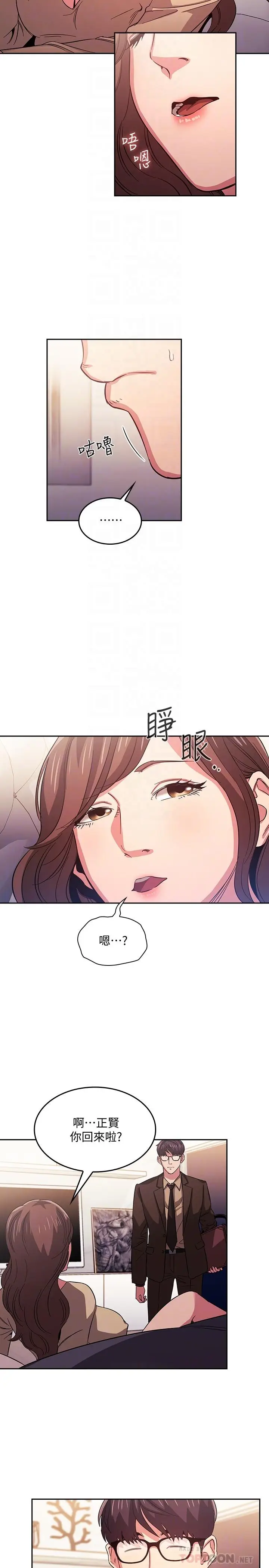 漫画《朋友的妈妈》第37话第18张图