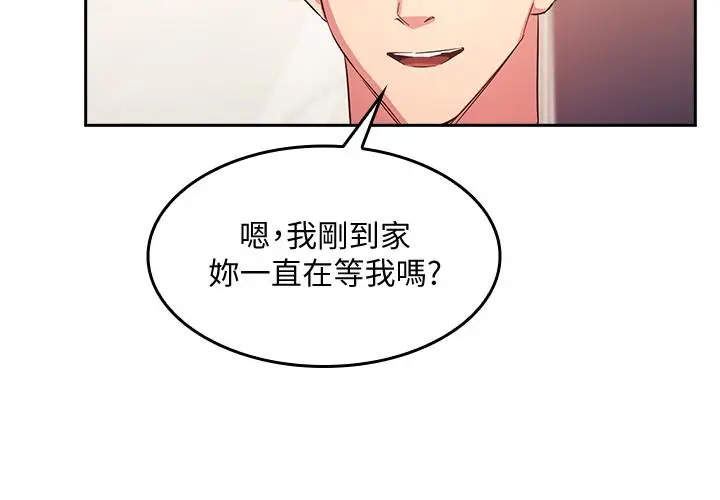 漫画《朋友的妈妈》第37话第19张图
