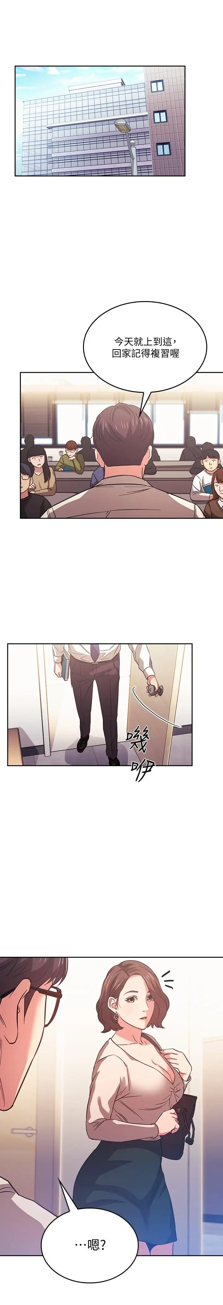 漫画《朋友的妈妈》第37话第22张图
