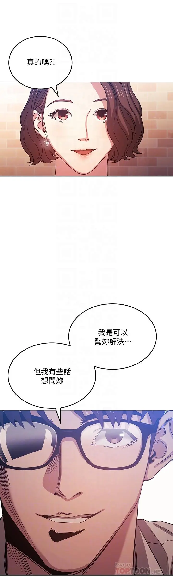 漫画《朋友的妈妈》第38话第16张图