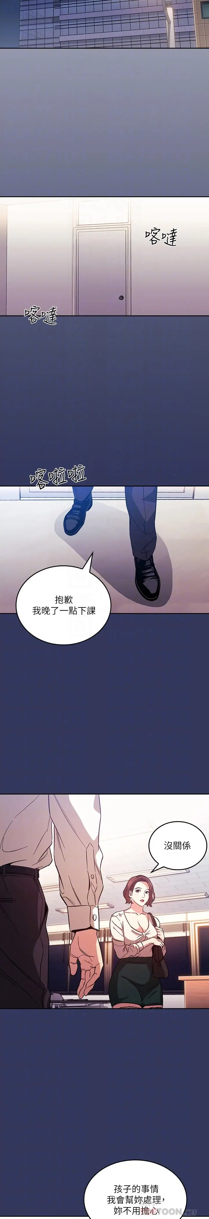 漫画《朋友的妈妈》第38话第18张图