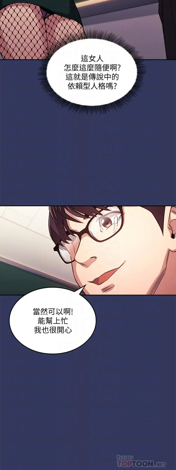 漫画《朋友的妈妈》第39话第10张图