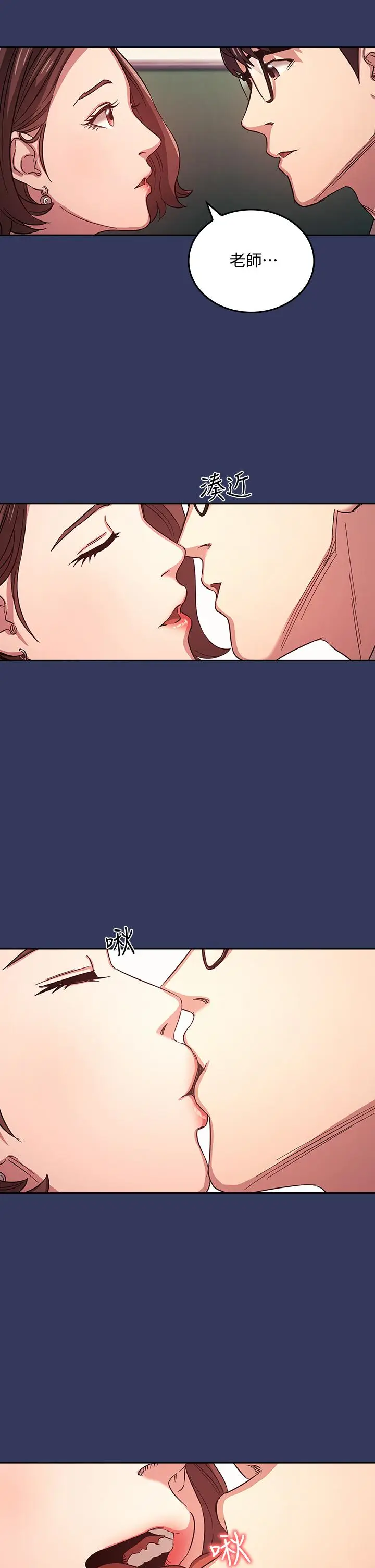 漫画《朋友的妈妈》第39话第11张图