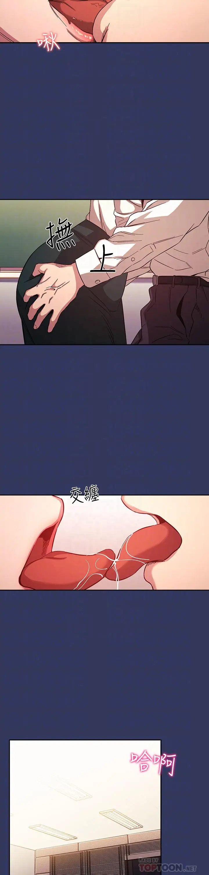 漫画《朋友的妈妈》第39话第12张图