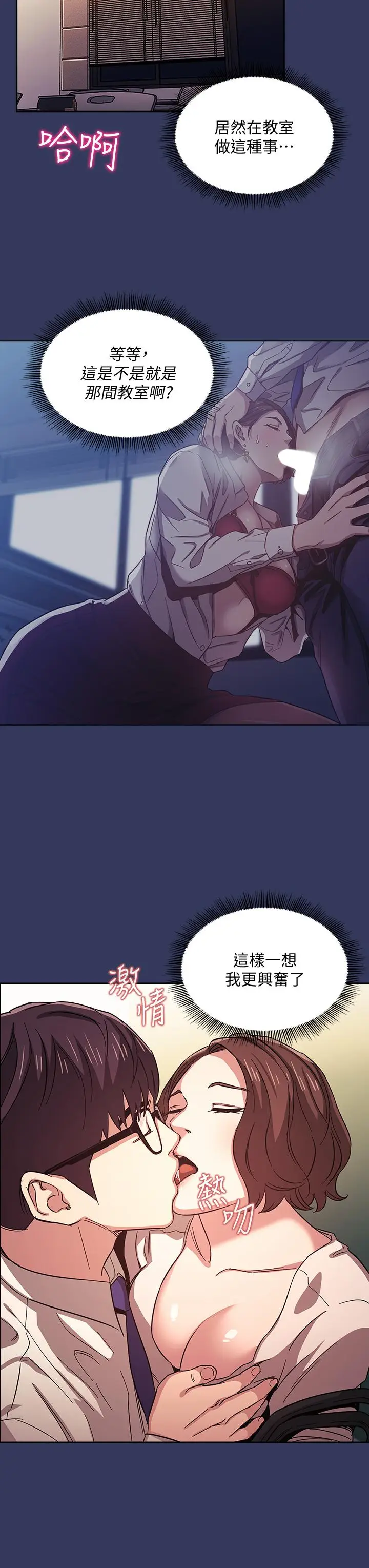 漫画《朋友的妈妈》第39话第13张图